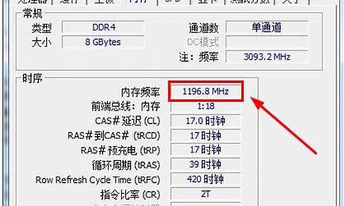 cpuz测试内存条_cpuz测试内存条准确吗