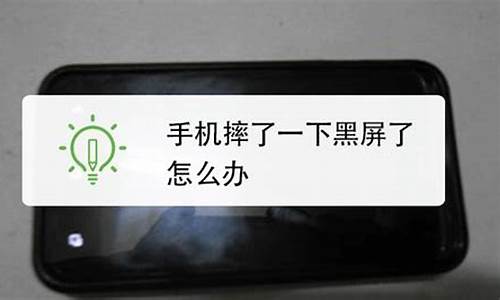 手机黑屏打不开怎么办但是有声音华为_手机黑屏打不开怎么办但是有声音华为怎么办