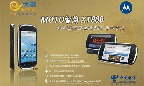 xt800手机可以插卡卖的_xt800有手机版本吗