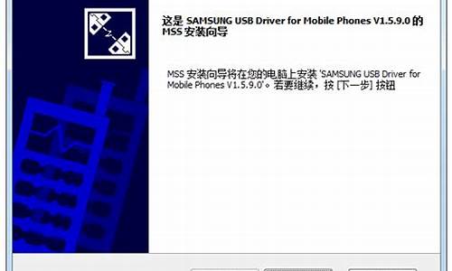 三星手机驱动程序_三星手机驱动程序在电脑的哪里安装