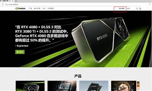 NVIDIA显卡驱动怎么更新_nvidia驱动如何更新