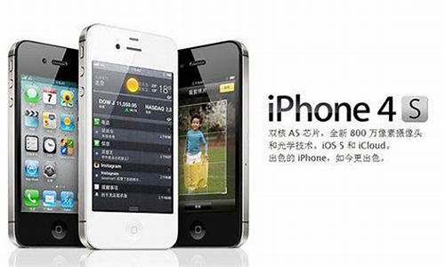 iphone 电信套餐_电信iphone4s套餐