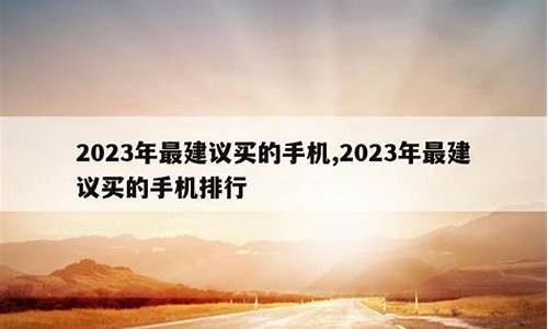 2020年手机推荐3000左右_2023最建议买的手机3000左右