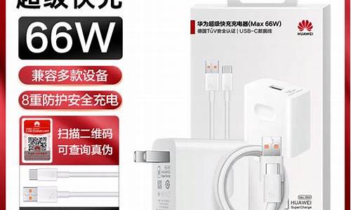 华为8650手机充电器_华为充电器头是多少安的?输出多少