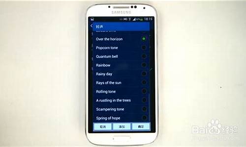 三星s3手机铃声_三星手机s4铃声怎么关