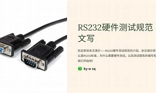 rs232如何调试_rs232硬件调试