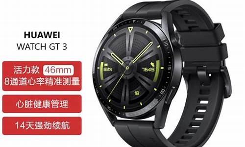 华为手表gt3价格42_华为手表gt3价格46mm