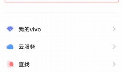 vivo手机开启安全模式怎么退出来_vivo手机开启安全模式