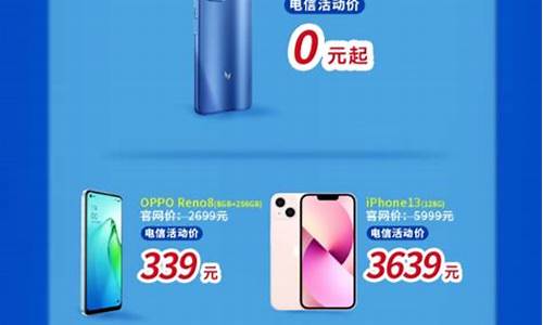 中国电信iPhone手机广告_中国电信iphone5s