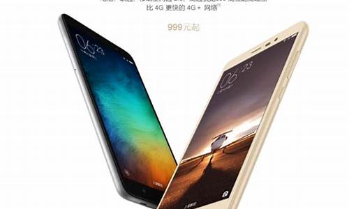 红米note3手机怎么样_红米note3g