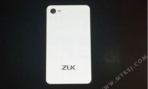 zuk手机最新报价_zuk手机百科