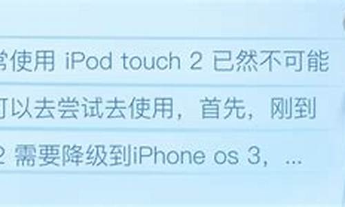 ipod越狱_ipod越狱后怎么下软件