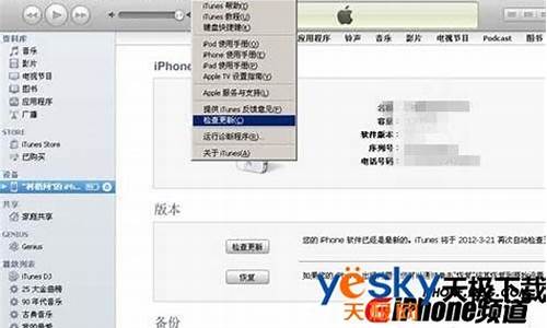 iTunes无法备份因为发生了一个错误_itunes无法备份