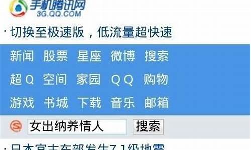 3g腾讯qq家园手机版_腾讯qq家园入口2021