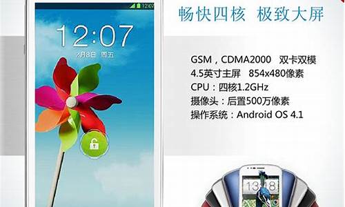 四核电信定制手机怎么样_四核电信定制手机