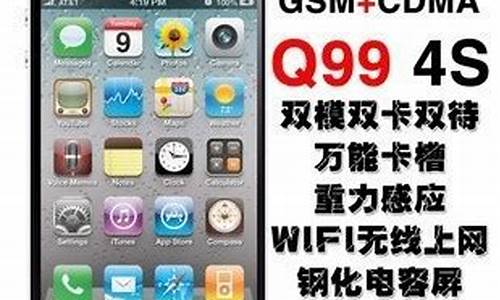 电信版4s用4g卡教程_电信版4s