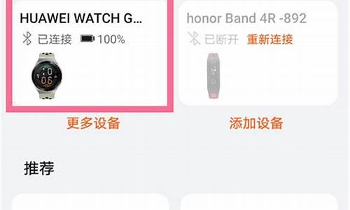 华为手表连接微信后怎么退出_华为手表连接微信后怎么退出来