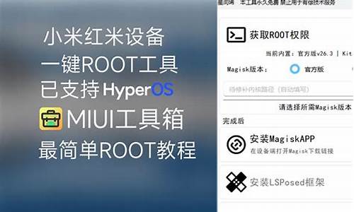 红米root权限怎么关闭_红米root