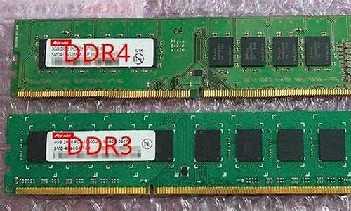 电脑内存条ddr3和ddr4有什么区别_内存条ddr3和ddr4的区别哪个好