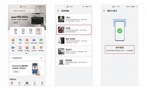 华为手机设置nfc功能门禁卡_华为手机nfc怎么设置门禁卡