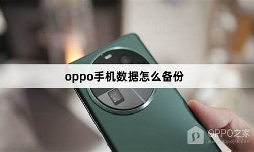 oppo数据怎么迁移到苹果手机_oppo手机数据怎么转移到苹果