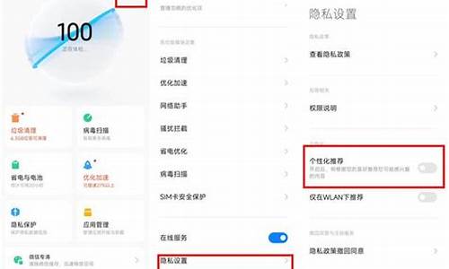 小米手机 关闭推荐_小米手机推荐卡片关闭