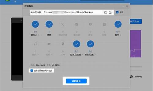 华为手机备份数据到华为电脑_电脑华为手机助手备份资料怎么导入非华为了