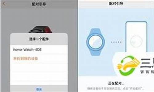 荣耀的手表怎么连接手机_荣耀手表如何重新配对手机功能