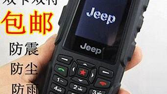 jeep路虎手机_路虎 手机