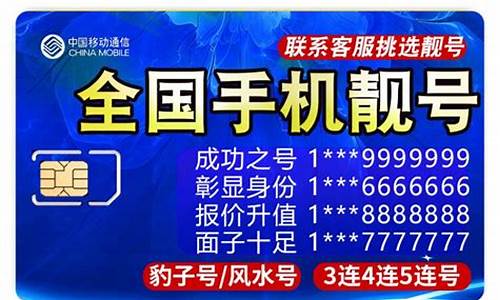 移动3g手机卡号广州_移动3g手机卡号广州能用吗