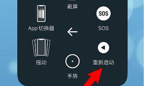 苹果手机强制重启方法全部_苹果手机强制重启方法全部关闭